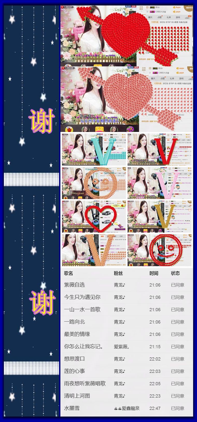 紫薇☆☆音乐频道的图片
