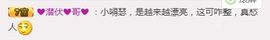 魅丽晴儿主播照片