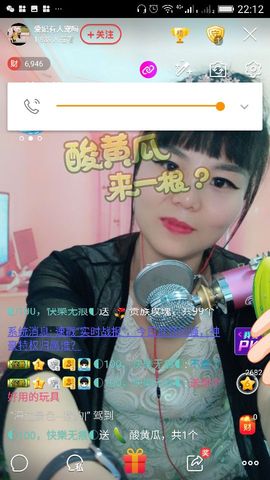妖妖灵等你哦主播照片