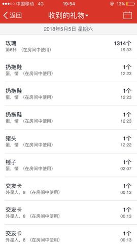 ╰゛若•.主播照片