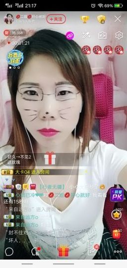 💞二姐💞主播照片