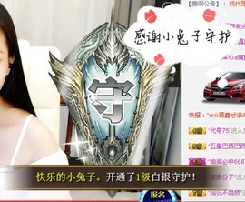 鑫儿～主播照片