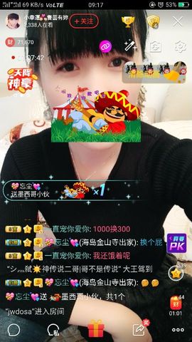 58426685主播照片