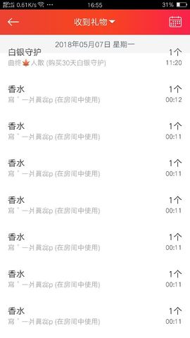 ～追寻主播照片