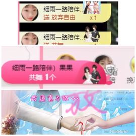 ✿「果果』小猪主播照片