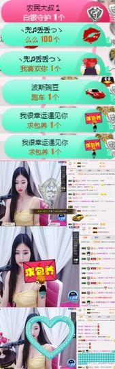 米雪💗️『、、、』主播照片