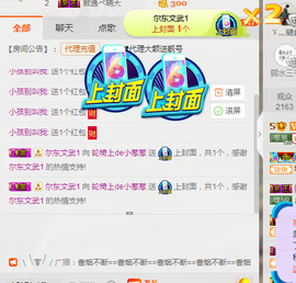 葱葱丿主播照片
