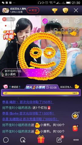妖妖灵等你哦主播照片