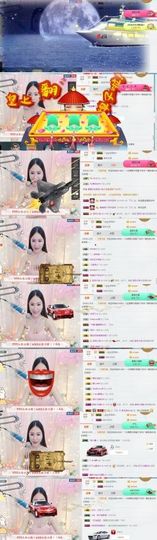 吻吻💋主播照片