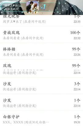 酒酒休息主播照片