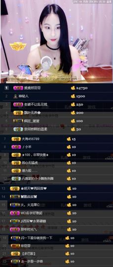 熏熏然👯主播照片