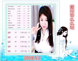 ~幸运魔法~主播照片