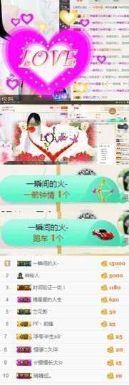 🌺越越ꦿ主播照片