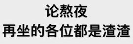 半个温暖主播照片