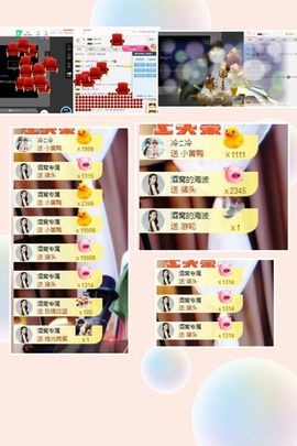再见来不及挥手💋主播照片