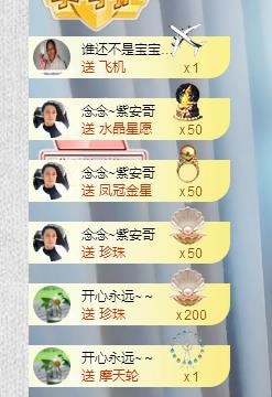 😱……主播照片