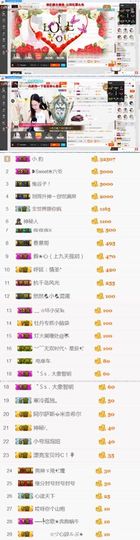 100星星返玫瑰主播照片