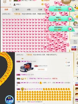 小艺停播主播照片