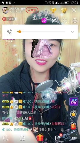 妖妖灵等你哦主播照片