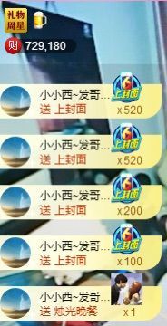 小小西521主播照片