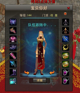 权权好主播照片