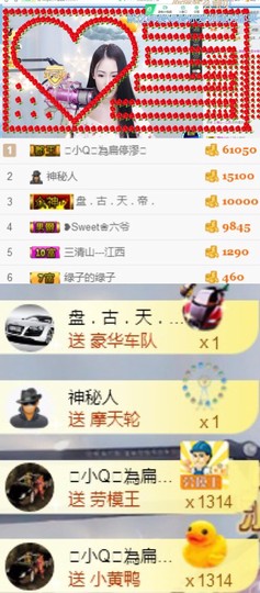 小小扁主播照片