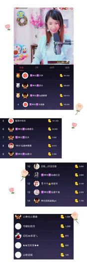 🎙千千👑紫霞殿主播照片