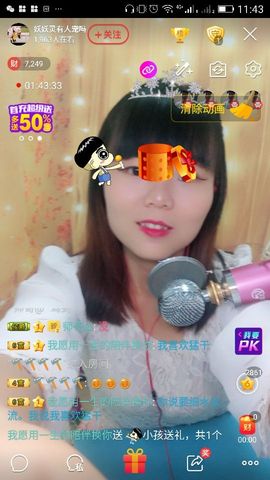 妖妖灵等你哦主播照片