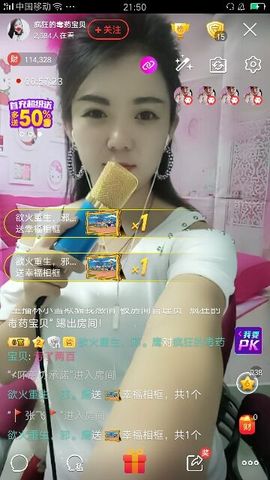 疯狂的药药宝贝主播照片