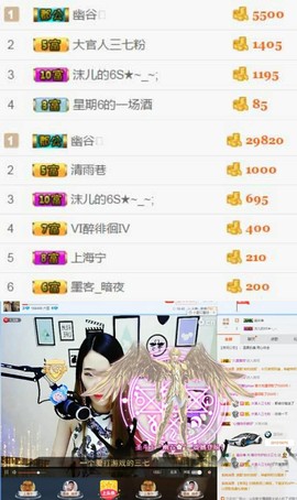 三七特色主播照片