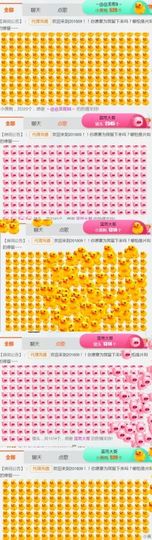 吻吻💋主播照片