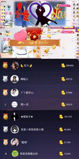 ♚艺琪♚充值代理主播照片