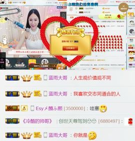 吻吻💋主播照片
