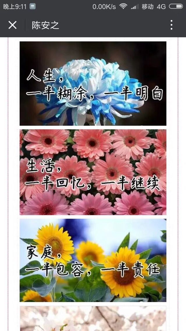 牙擦苏8858的主播照片