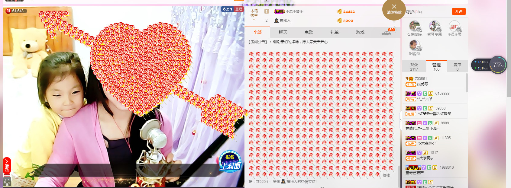 🎶琴儿🎶幸福满满的图片
