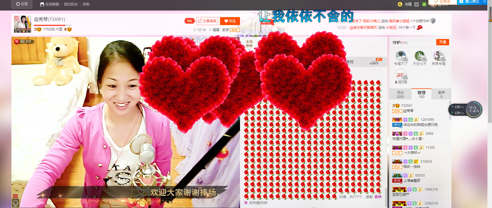 🎶琴儿🎶幸福满满的图片