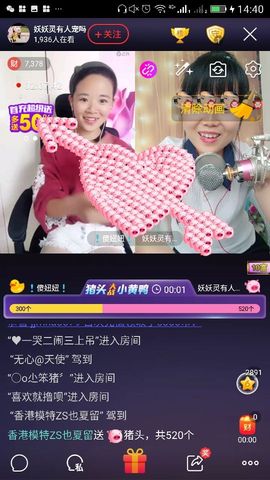 妖妖灵等你哦主播照片