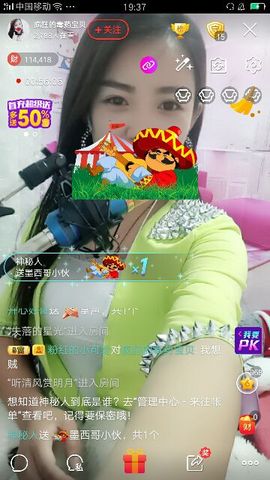 疯狂的药药宝贝主播照片