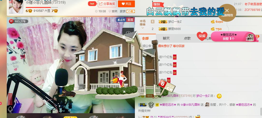 ☆缘☆酒妹的图片