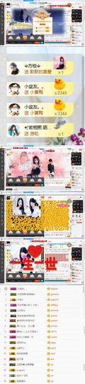 100星星返玫瑰主播照片