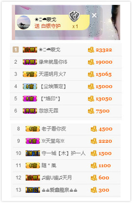 幽校长暂停主播照片