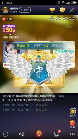 石榴爱唱歌。主播照片