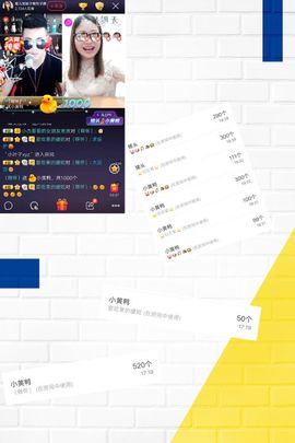 星儿✨主播照片
