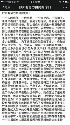 雪儿一个人挺好。主播照片