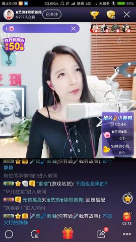 勇⑦气主播照片