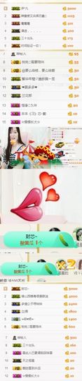 🌺越越ꦿ主播照片