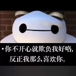 愛哭的曉寳寳的头像