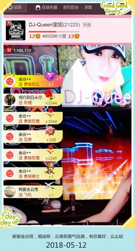 DJ21225主播照片