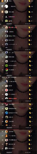 熏熏然👯主播照片