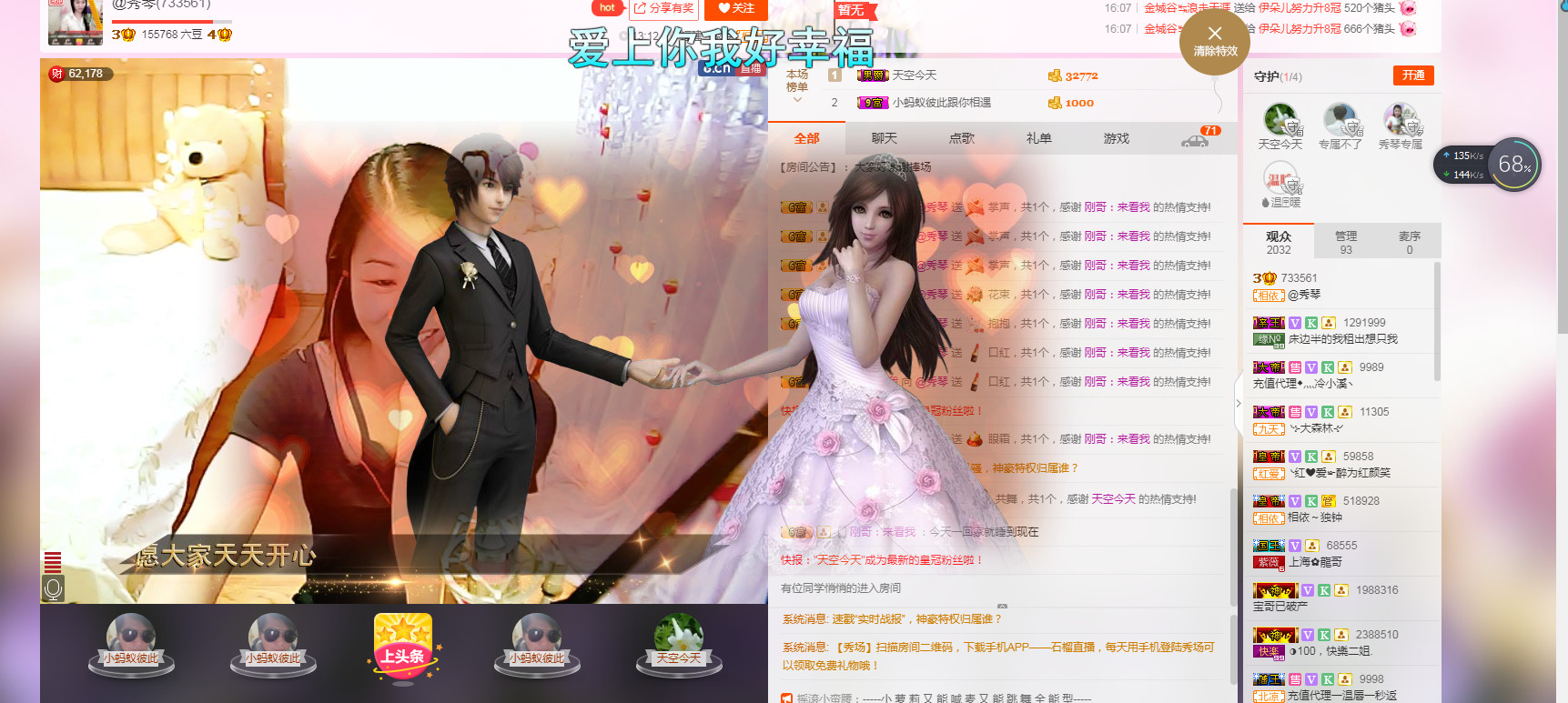 🎶琴儿🎶幸福满满的图片